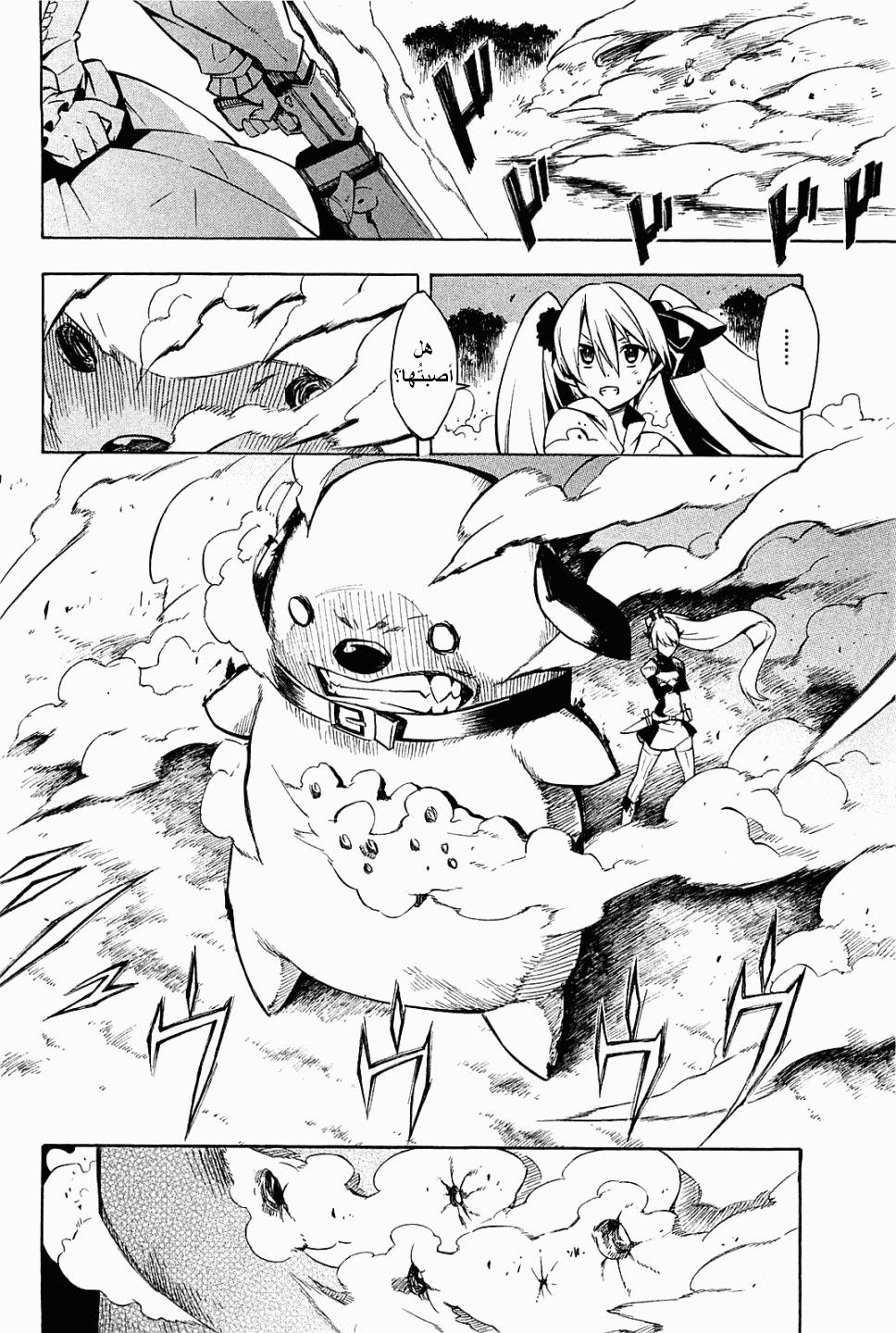 Akame ga Kill: Chapter 09 - Page 7