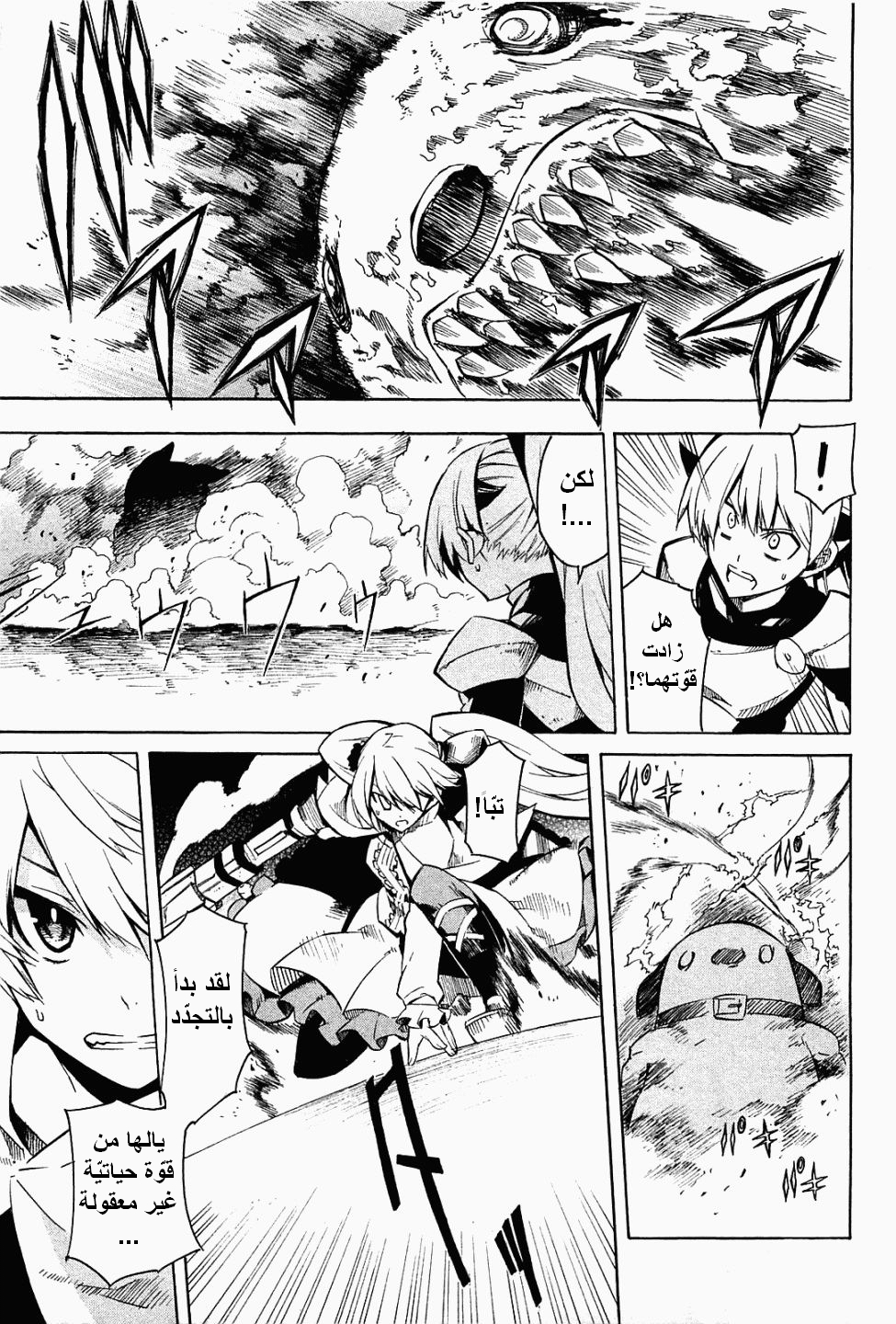 Akame ga Kill: Chapter 09 - Page 20