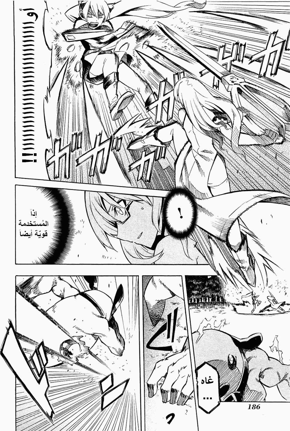 Akame ga Kill: Chapter 09 - Page 23