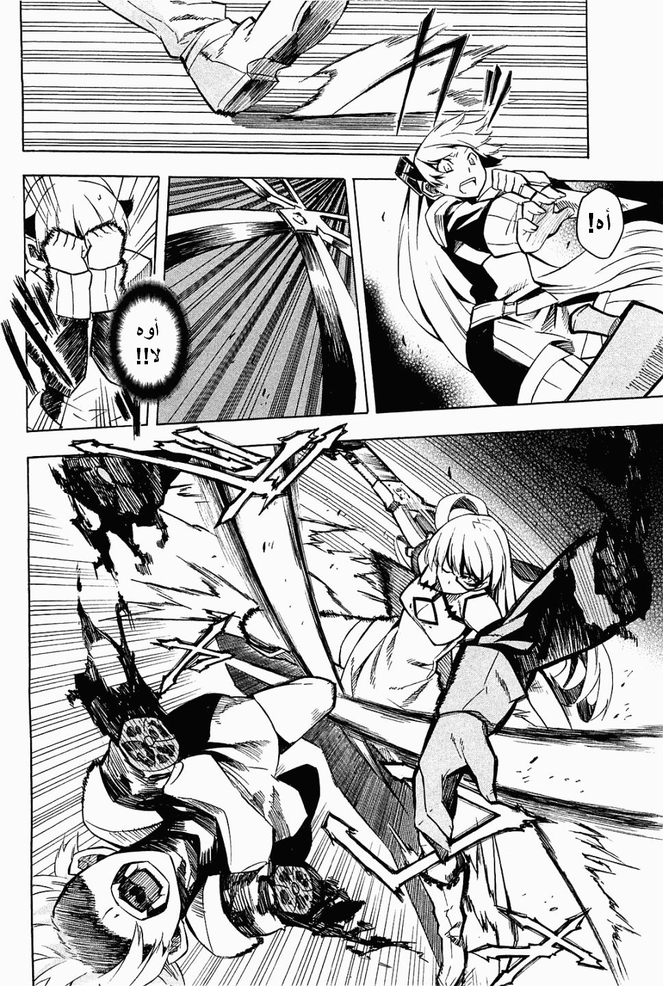 Akame ga Kill: Chapter 09 - Page 25