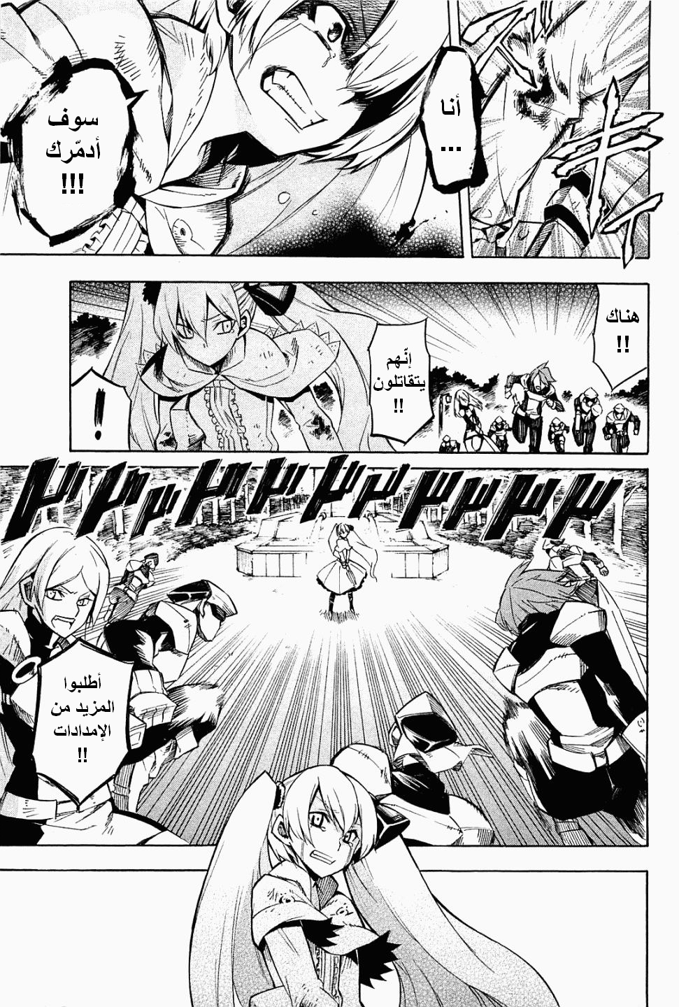 Akame ga Kill: Chapter 09 - Page 38
