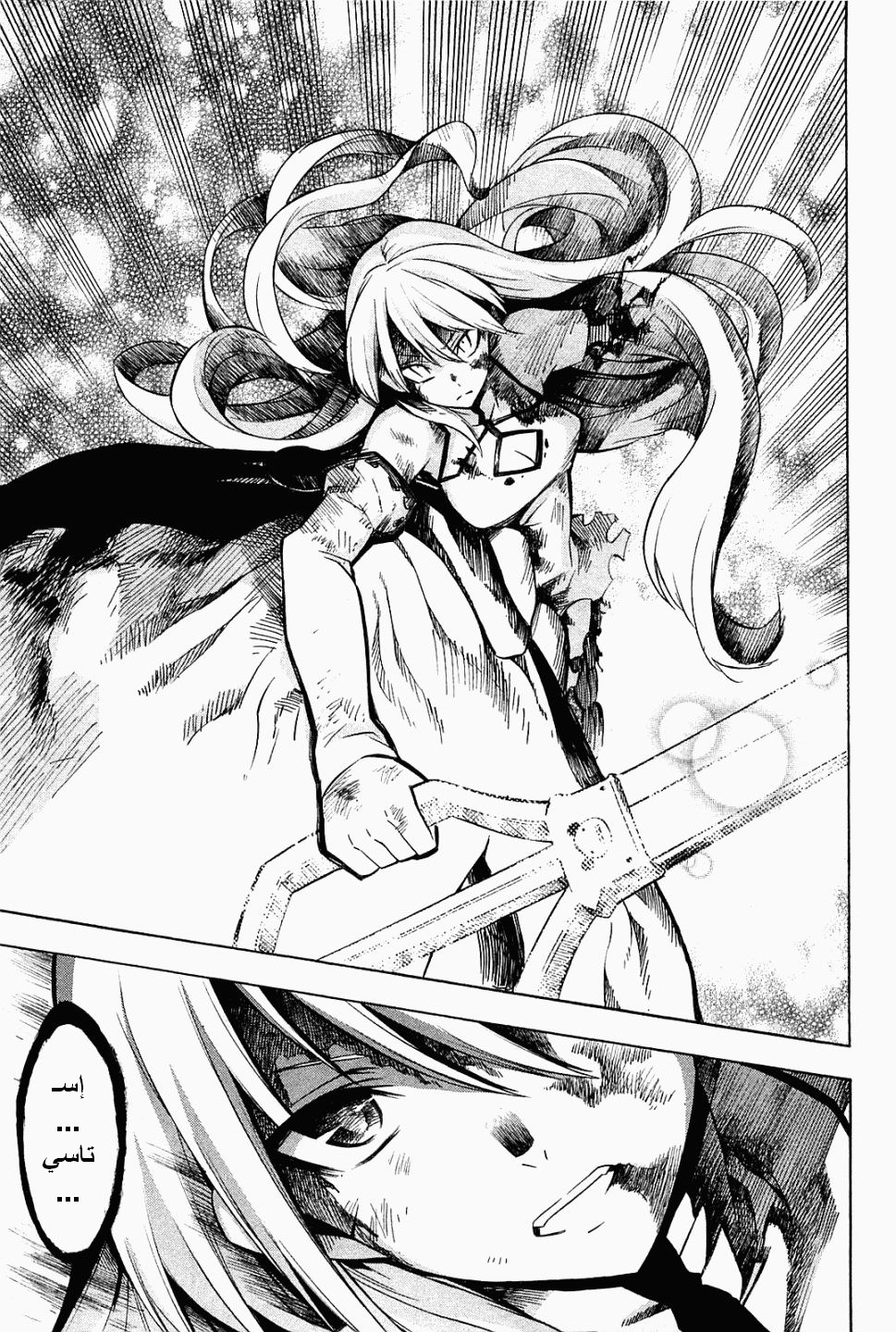 Akame ga Kill: Chapter 09 - Page 40