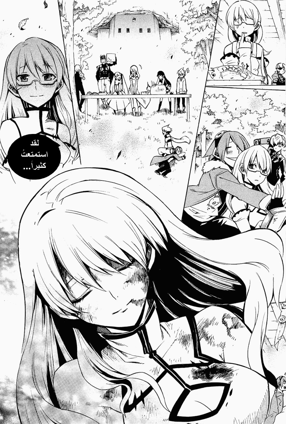 Akame ga Kill: Chapter 09 - Page 44