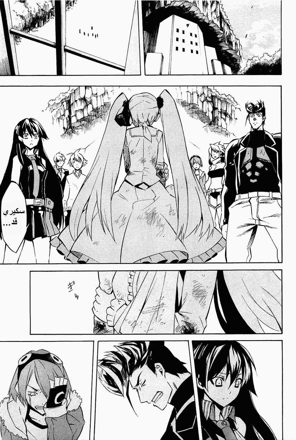 Akame ga Kill: Chapter 09 - Page 50