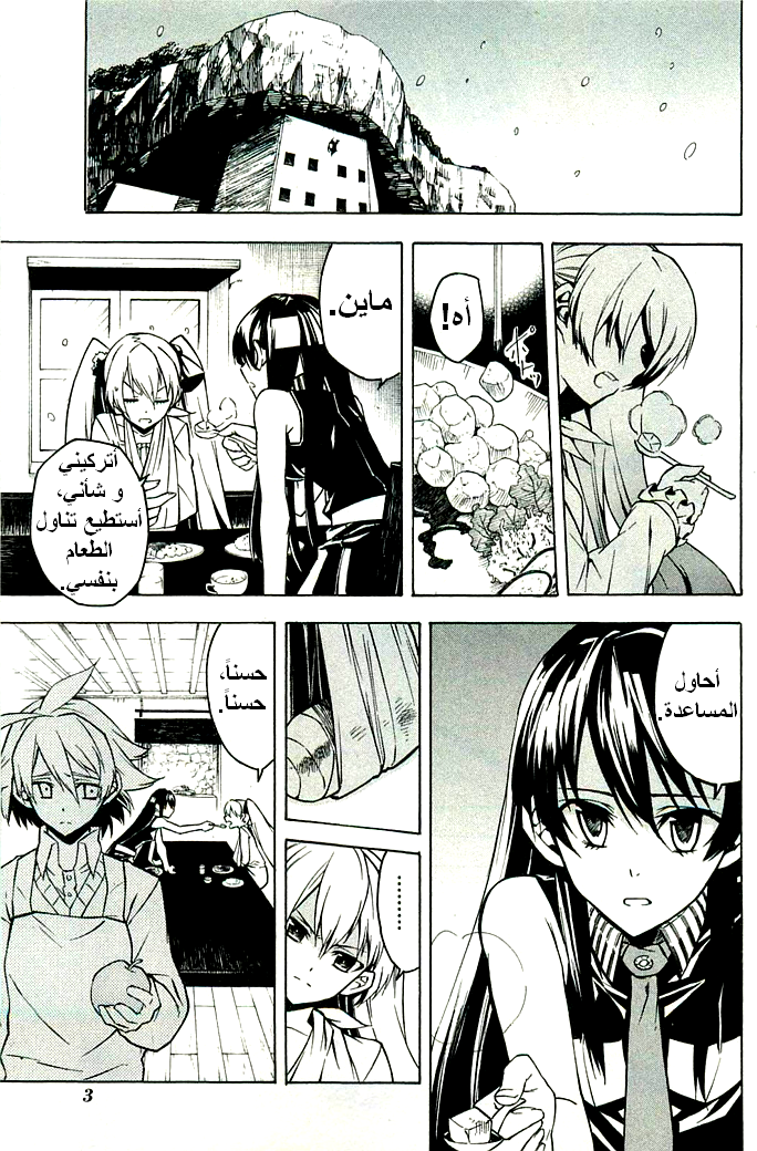 Akame ga Kill: Chapter 10 - Page 5