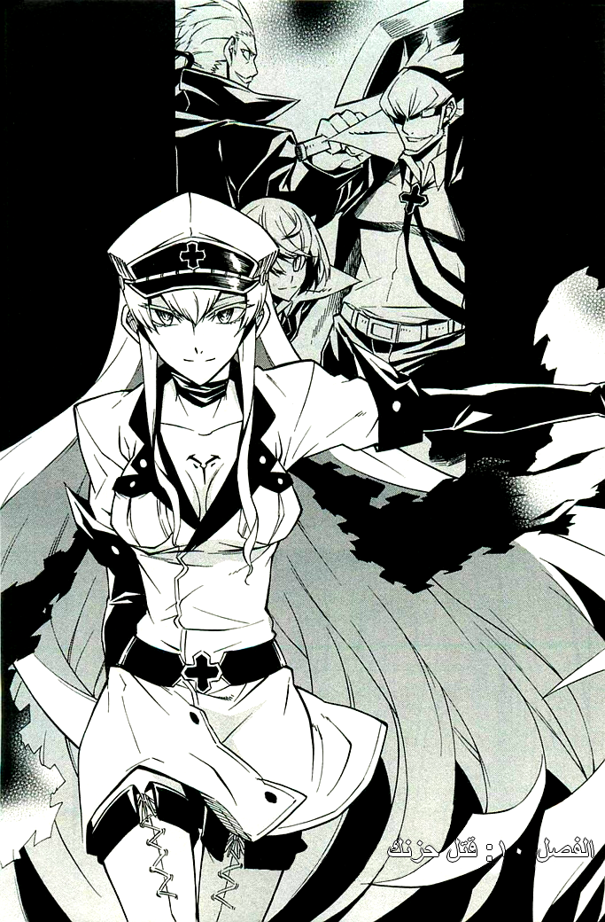 Akame ga Kill: Chapter 10 - Page 7