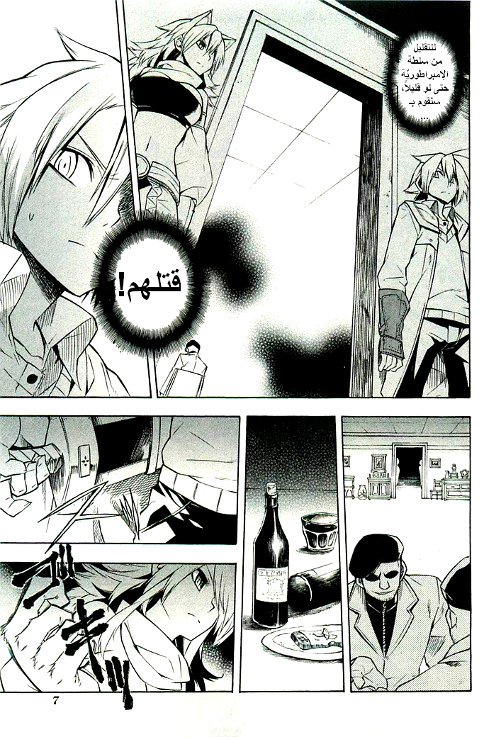 Akame ga Kill: Chapter 10 - Page 9