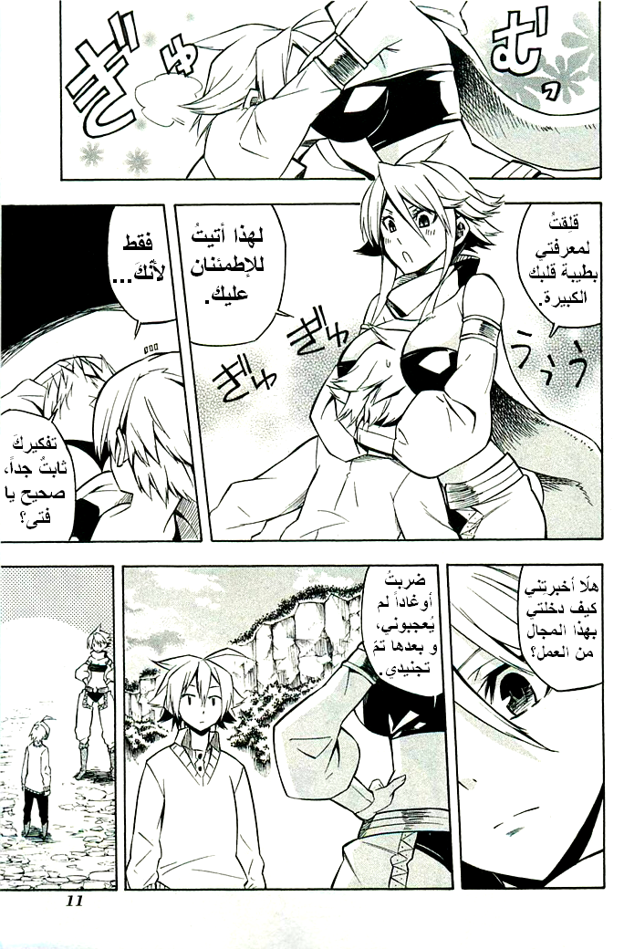 Akame ga Kill: Chapter 10 - Page 13