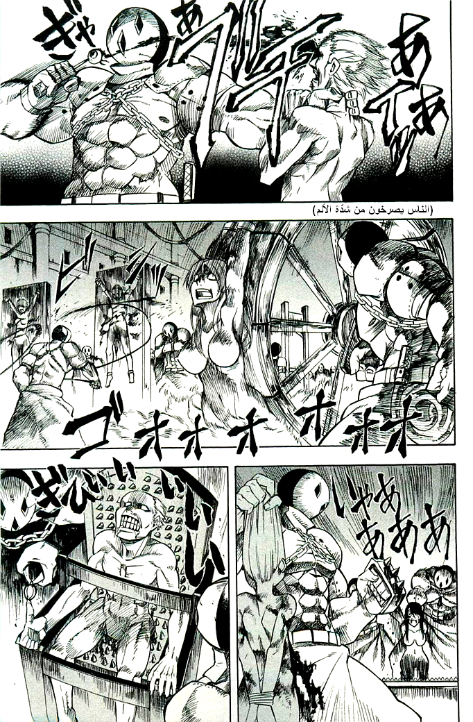Akame ga Kill: Chapter 10 - Page 17