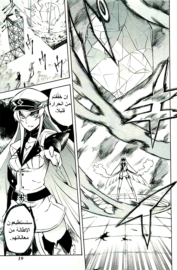 Akame ga Kill: Chapter 10 - Page 21