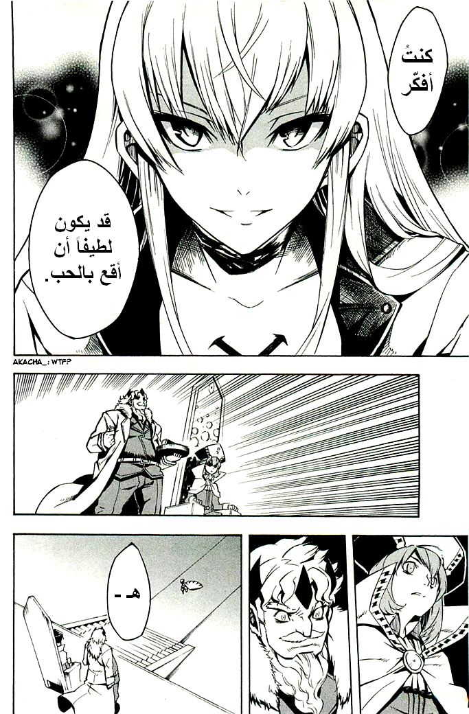 Akame ga Kill: Chapter 10 - Page 28