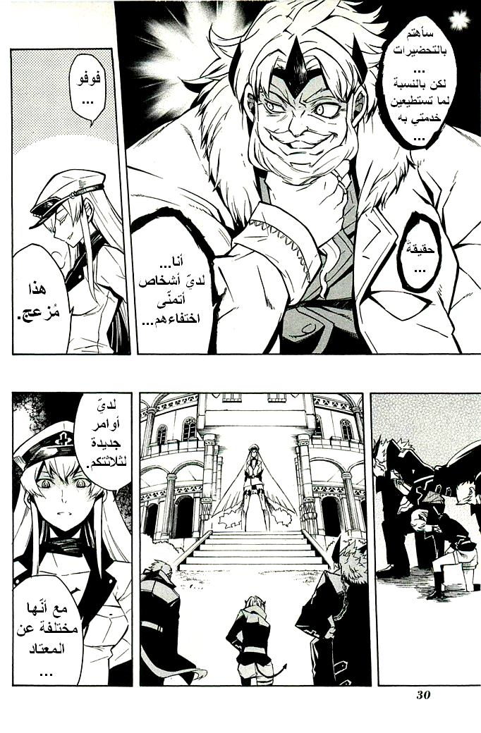 Akame ga Kill: Chapter 10 - Page 32