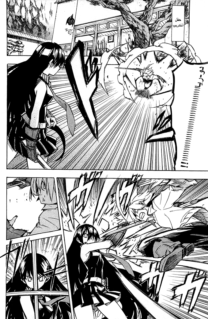 Akame ga Kill: Chapter 11 - Page 4