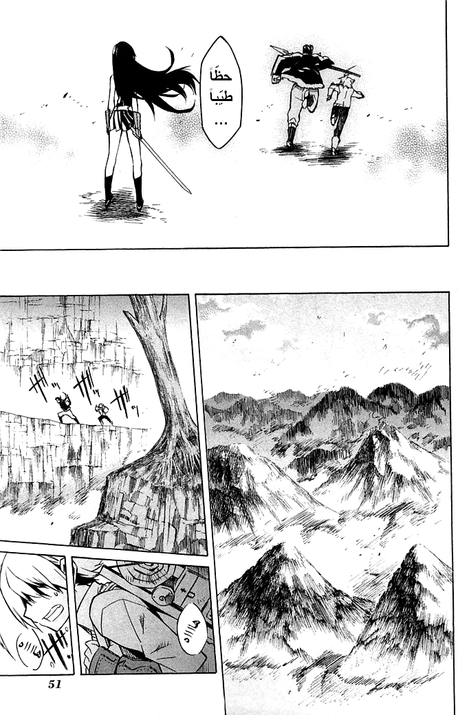 Akame ga Kill: Chapter 11 - Page 9