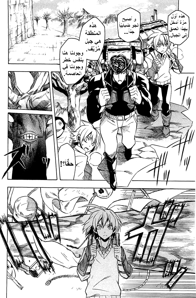 Akame ga Kill: Chapter 11 - Page 10