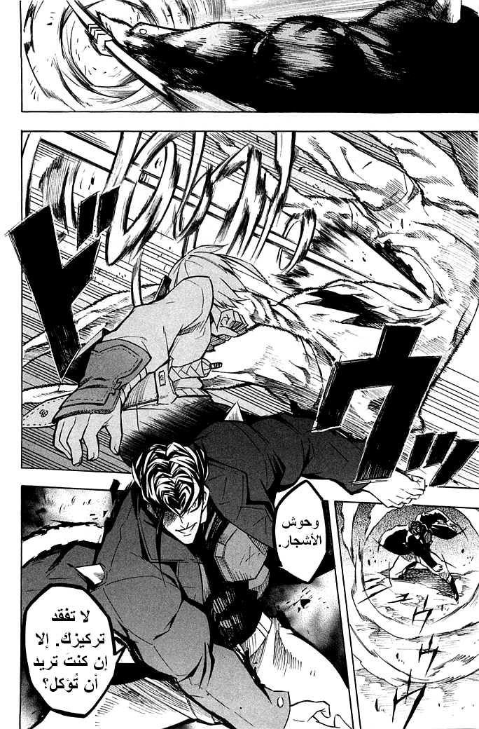 Akame ga Kill: Chapter 11 - Page 12
