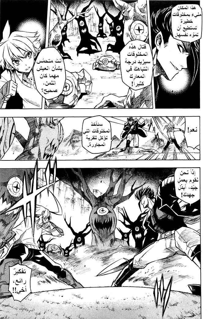 Akame ga Kill: Chapter 11 - Page 13
