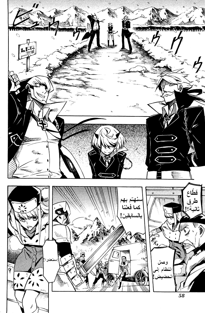 Akame ga Kill: Chapter 11 - Page 16