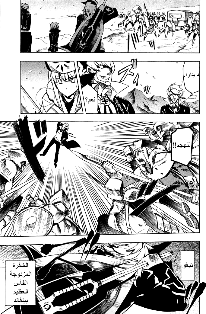 Akame ga Kill: Chapter 11 - Page 17