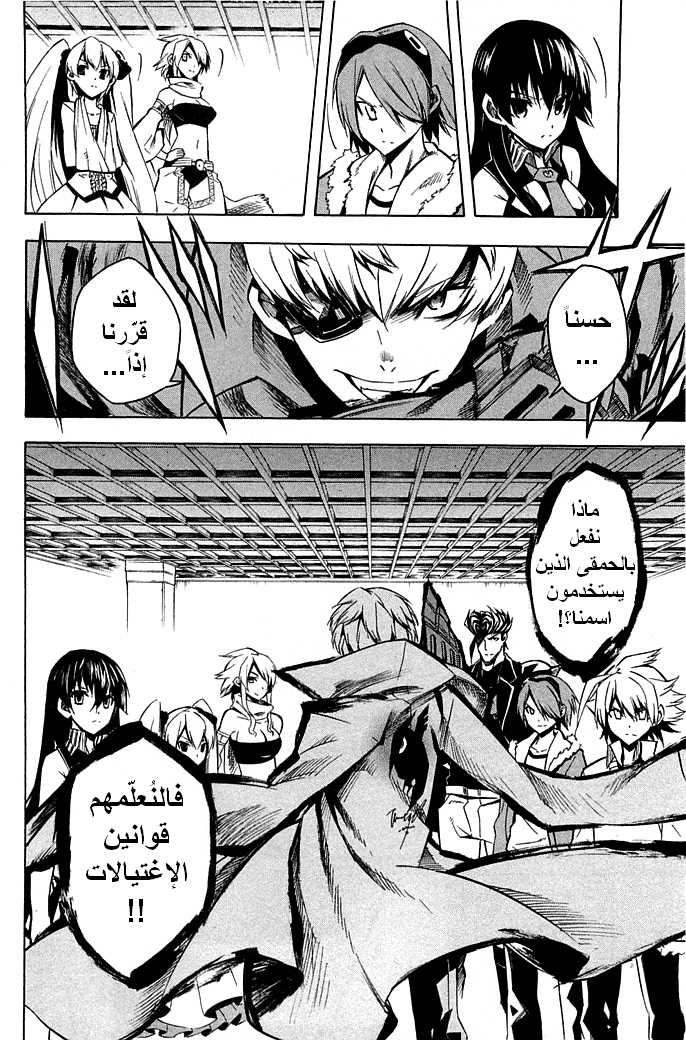 Akame ga Kill: Chapter 11 - Page 34