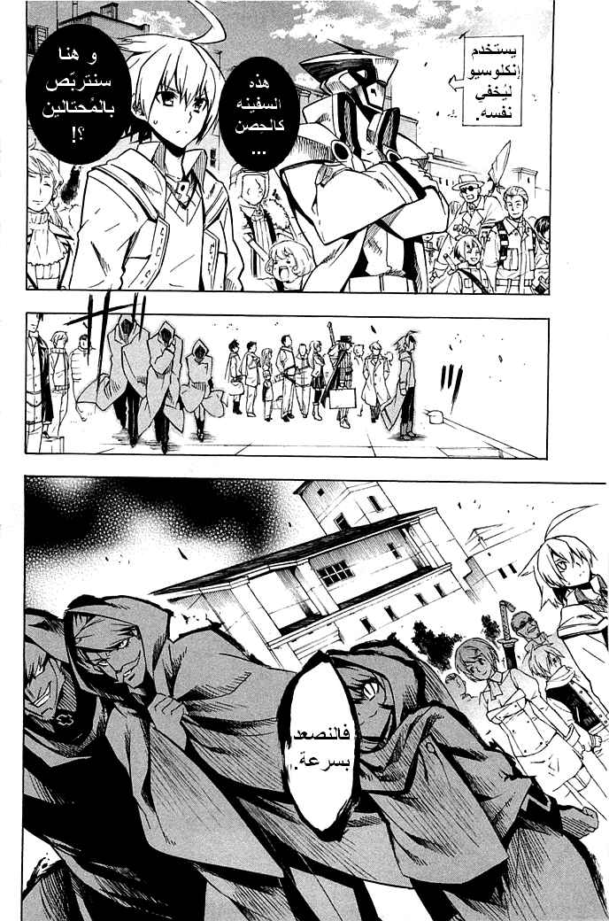Akame ga Kill: Chapter 11 - Page 38