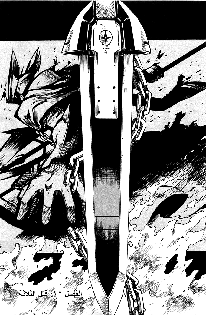Akame ga Kill: Chapter 12 - Page 4