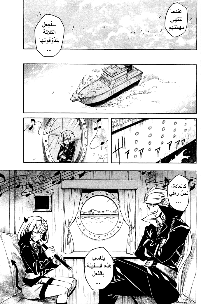 Akame ga Kill: Chapter 12 - Page 18