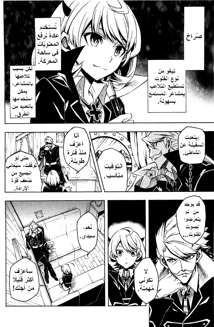 Akame ga Kill: Chapter 12 - Page 19