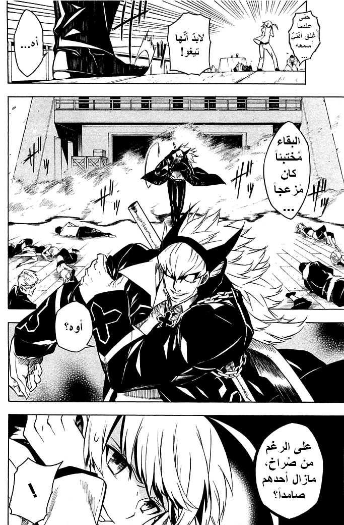 Akame ga Kill: Chapter 12 - Page 21