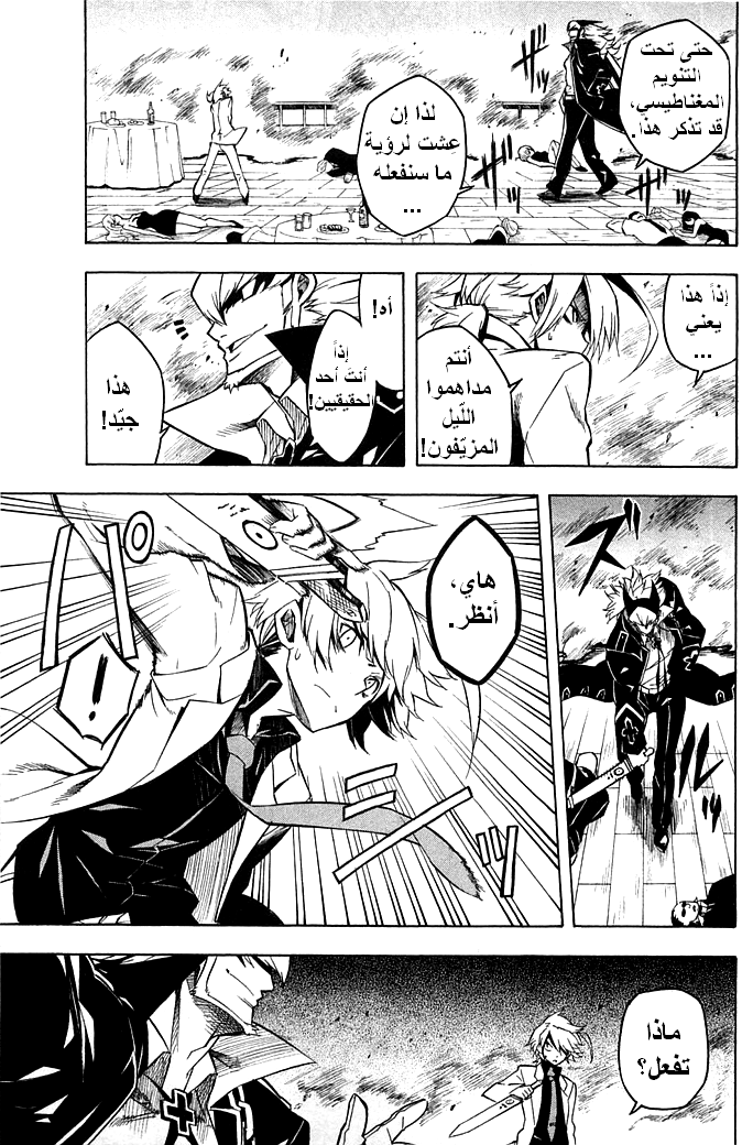 Akame ga Kill: Chapter 12 - Page 22