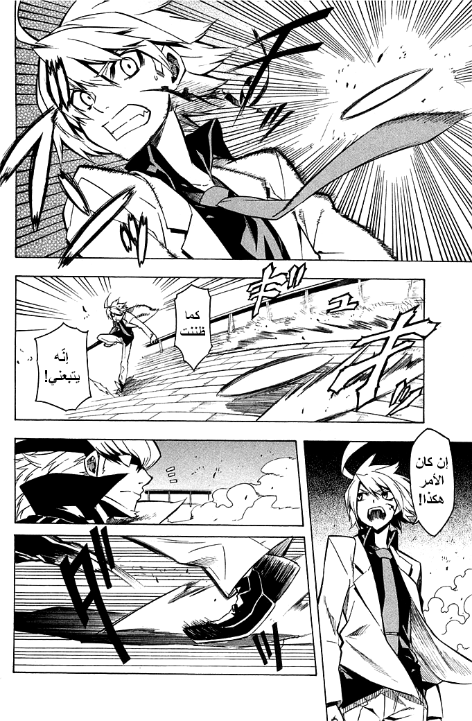 Akame ga Kill: Chapter 12 - Page 29