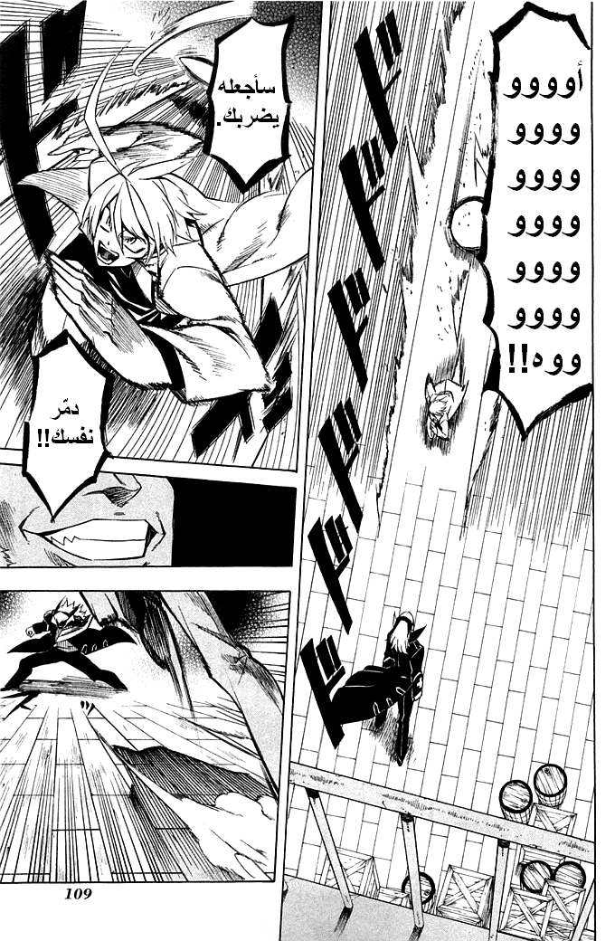 Akame ga Kill: Chapter 12 - Page 30