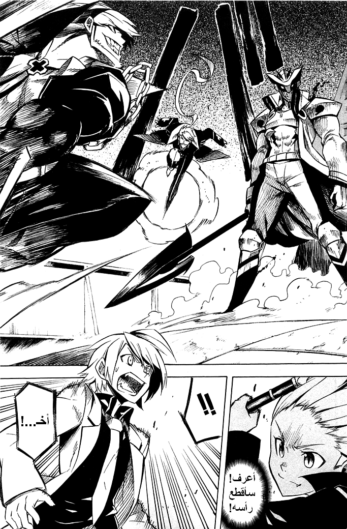 Akame ga Kill: Chapter 12 - Page 38