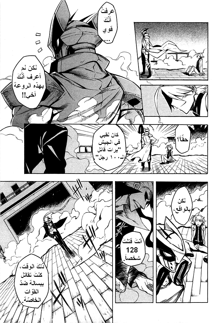 Akame ga Kill: Chapter 13 - Page 4