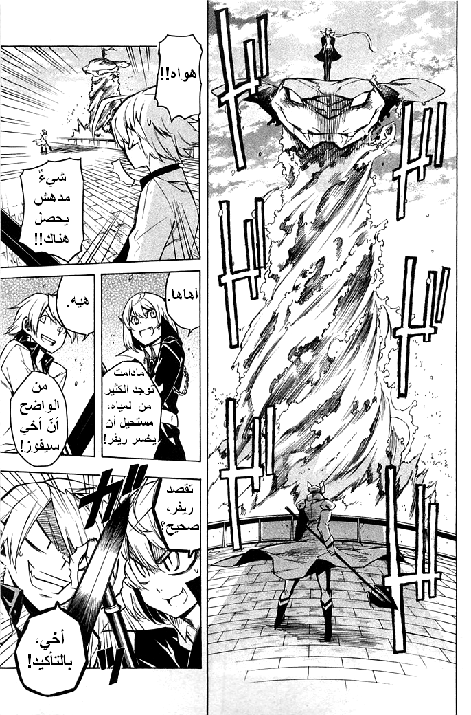 Akame ga Kill: Chapter 13 - Page 16