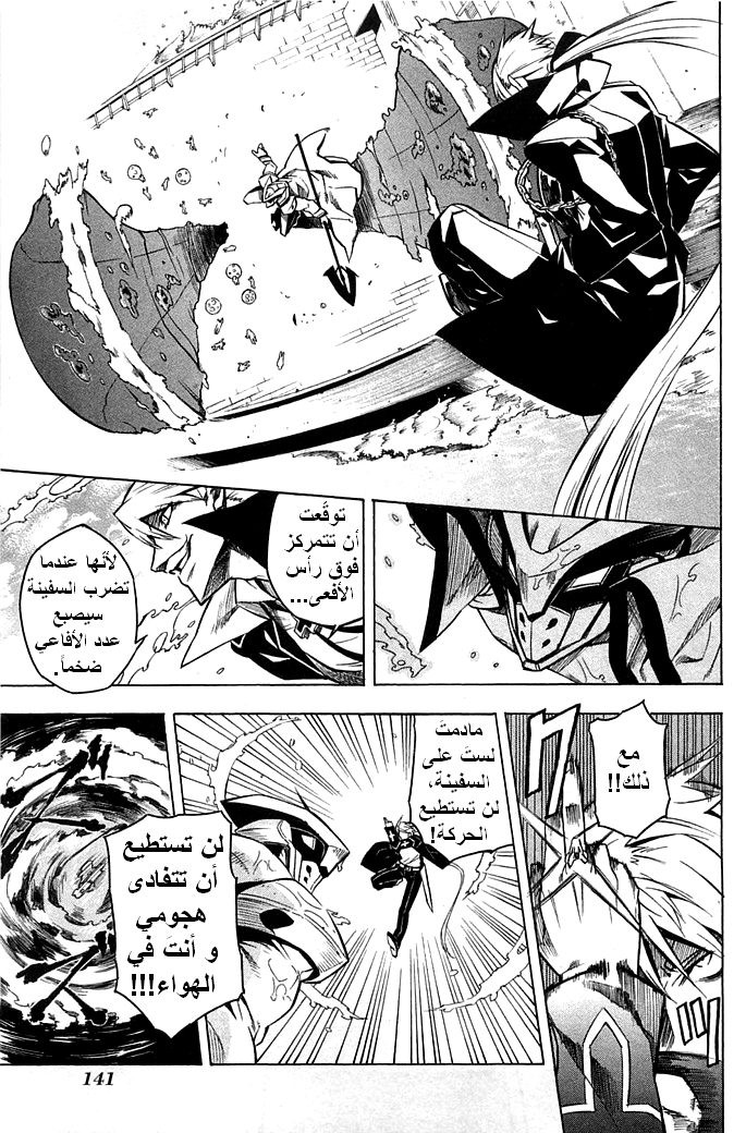 Akame ga Kill: Chapter 13 - Page 19