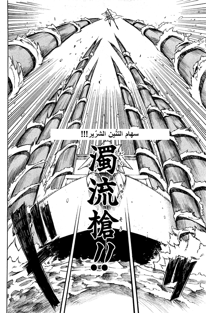 Akame ga Kill: Chapter 13 - Page 20