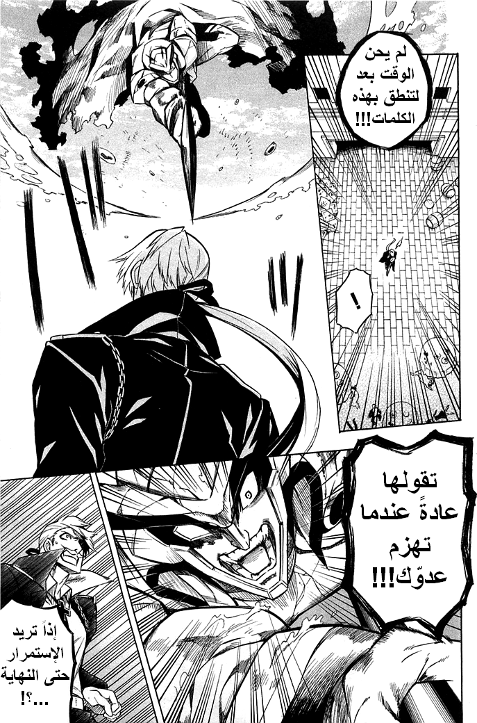 Akame ga Kill: Chapter 13 - Page 26