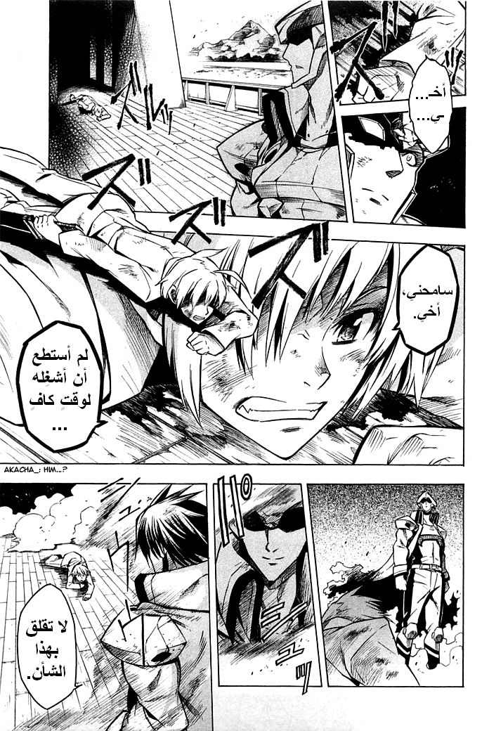 Akame ga Kill: Chapter 13 - Page 28
