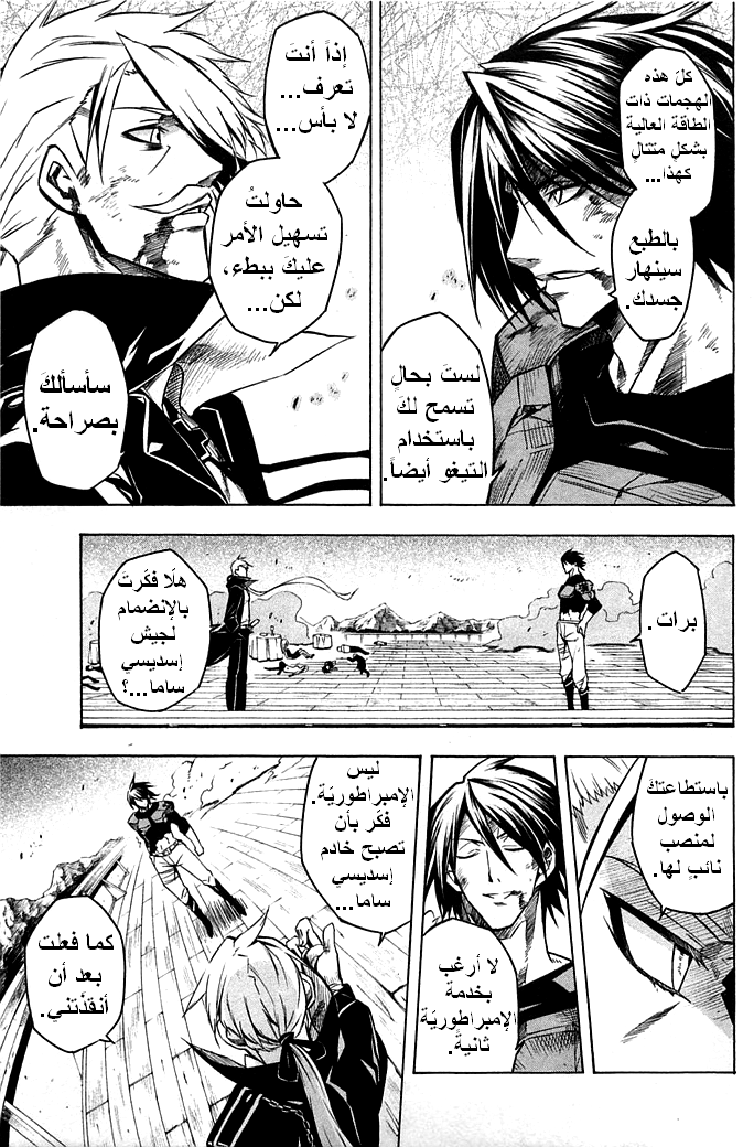 Akame ga Kill: Chapter 13 - Page 30