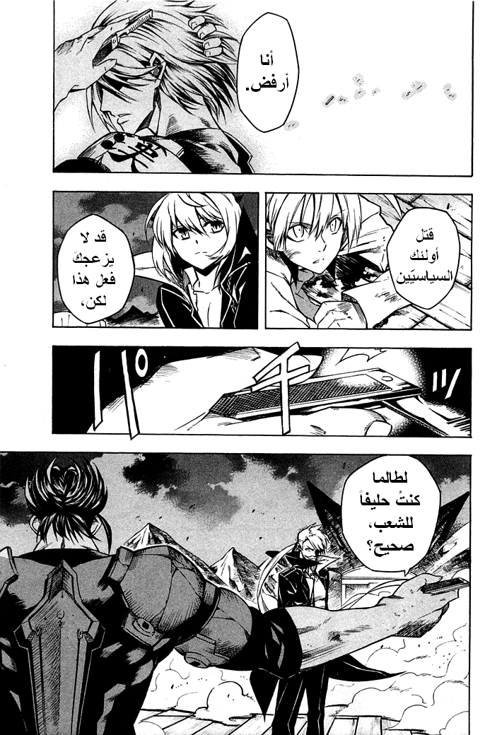 Akame ga Kill: Chapter 13 - Page 32