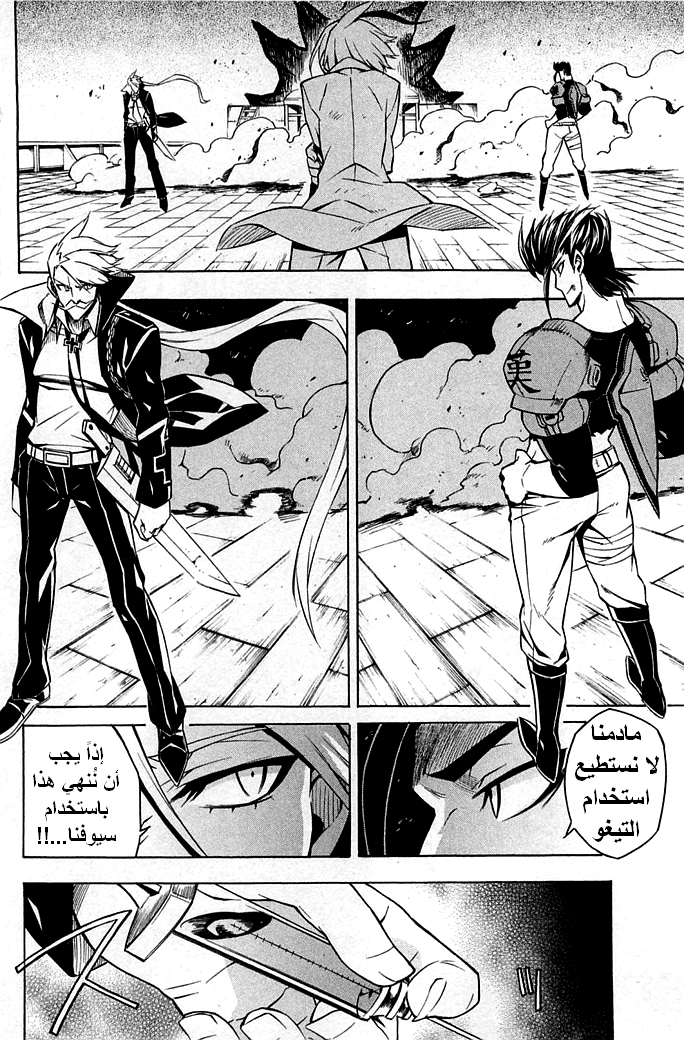 Akame ga Kill: Chapter 14 - Page 5