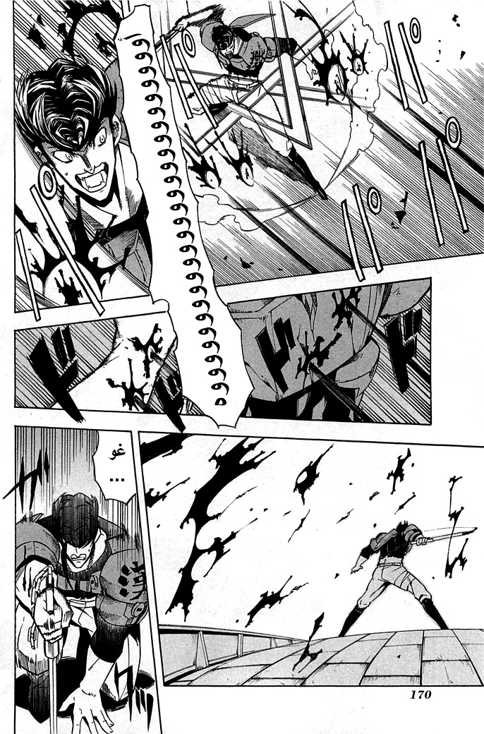 Akame ga Kill: Chapter 14 - Page 13