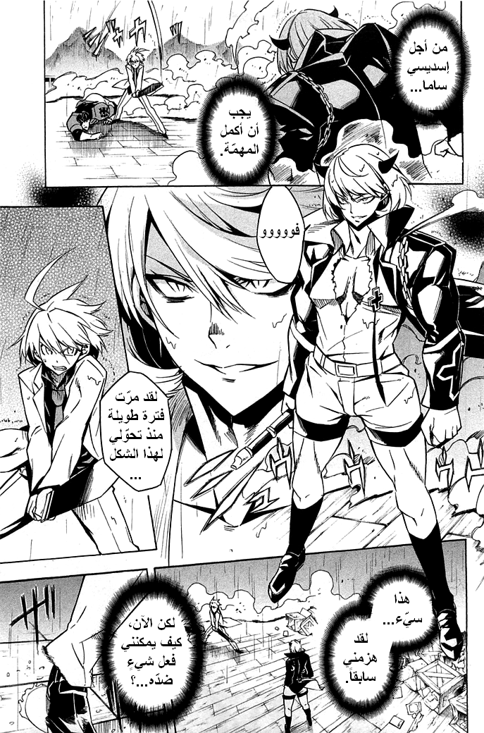Akame ga Kill: Chapter 14 - Page 22