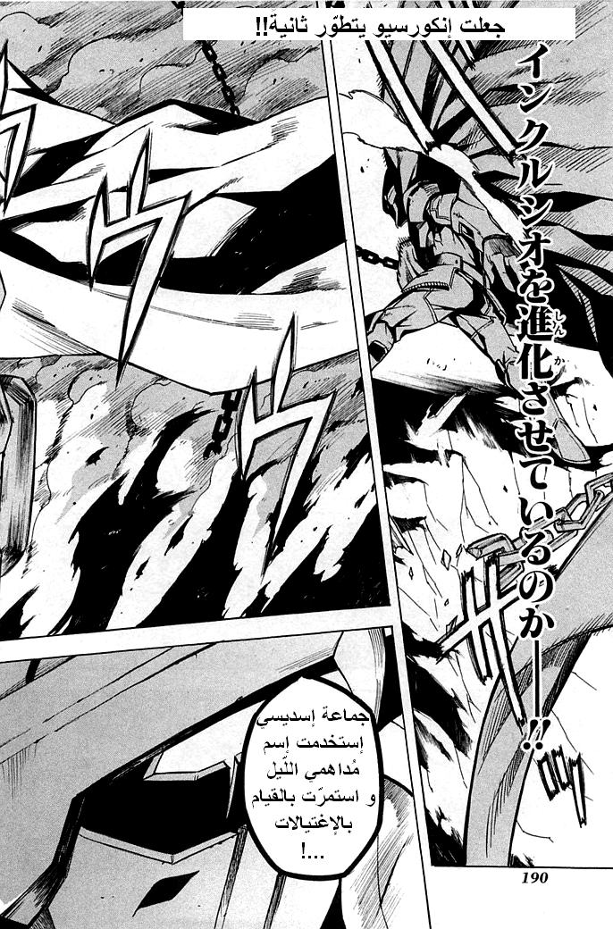 Akame ga Kill: Chapter 14 - Page 33