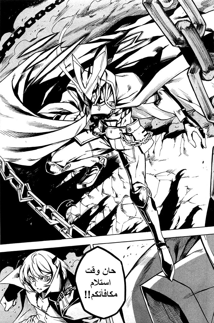 Akame ga Kill: Chapter 14 - Page 34