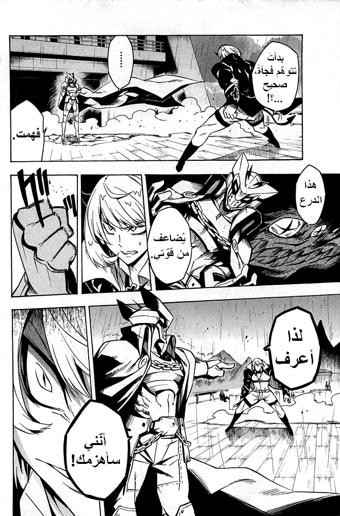 Akame ga Kill: Chapter 14 - Page 35
