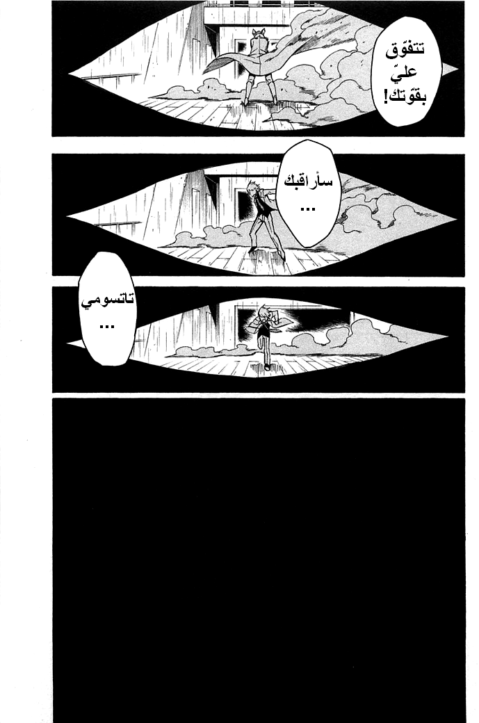 Akame ga Kill: Chapter 14 - Page 40