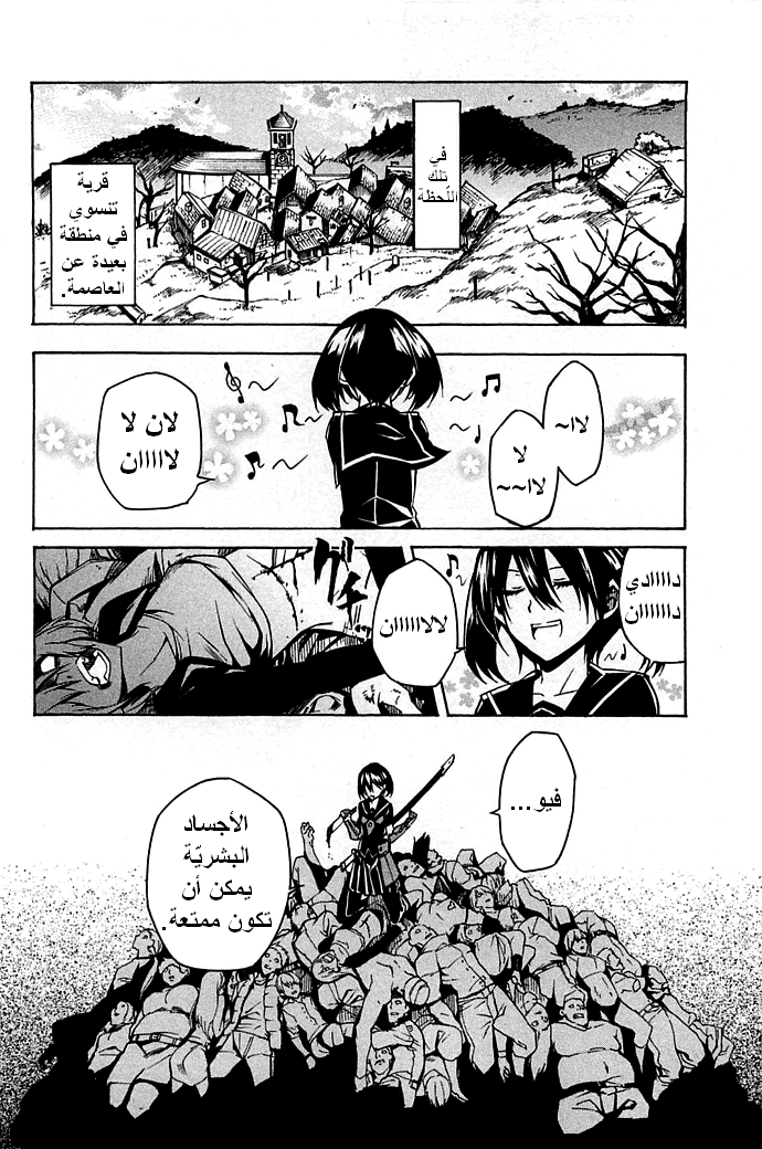 Akame ga Kill: Chapter 14 - Page 45