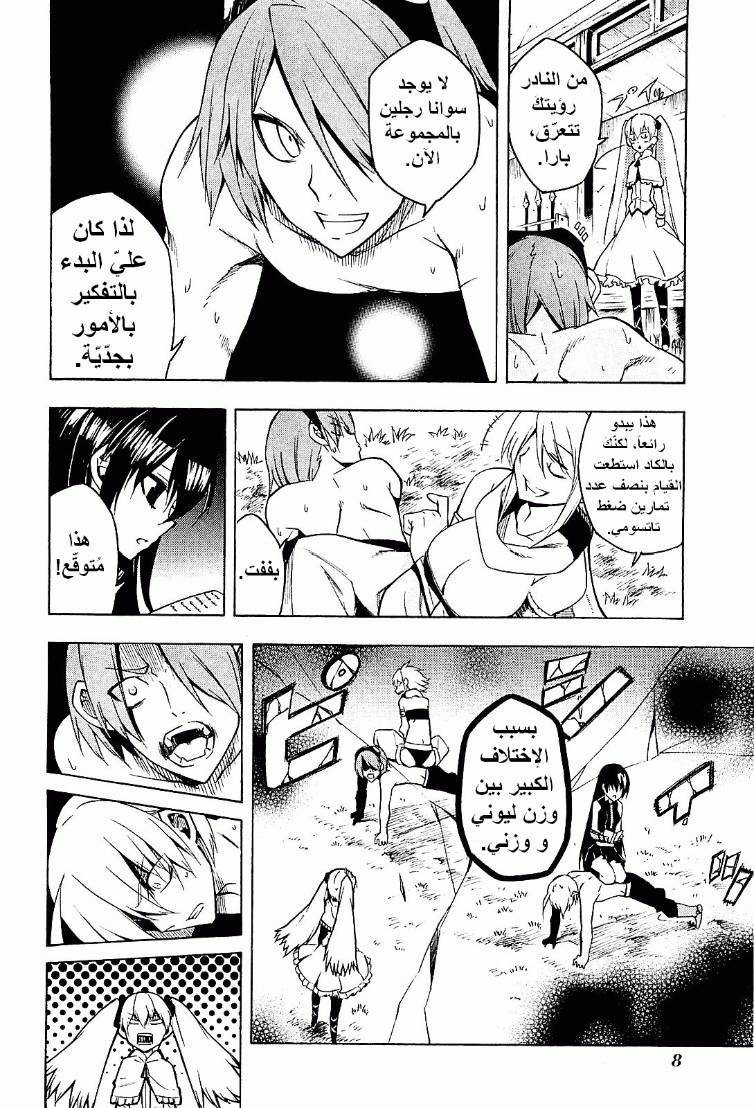 Akame ga Kill: Chapter 15 - Page 10